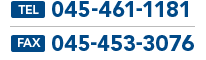 TEL:045-461-1181 FAX:045-453-3076